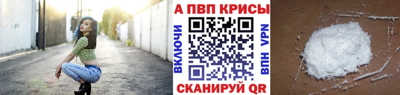Alpha-PVP Соль  Купить закладки  Княгинино 