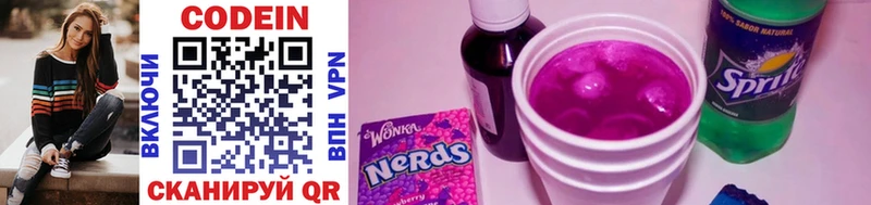 Купить где  Княгинино  Кодеин Purple Drank 