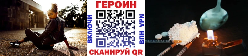 ГЕРОИН хмурый  Купить где  Княгинино 