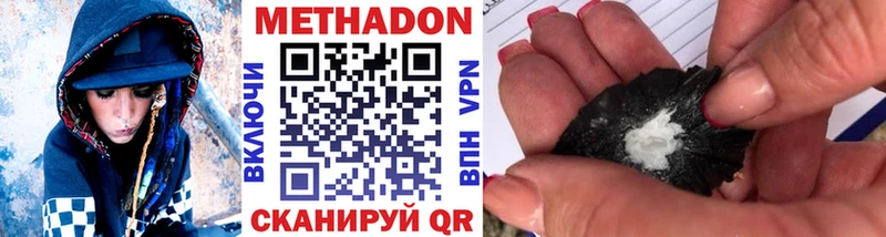 Купить  Княгинино  МЕТАДОН methadone 