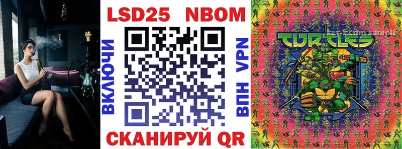 Марки NBOMe 1,5мг  Купить где  Княгинино 